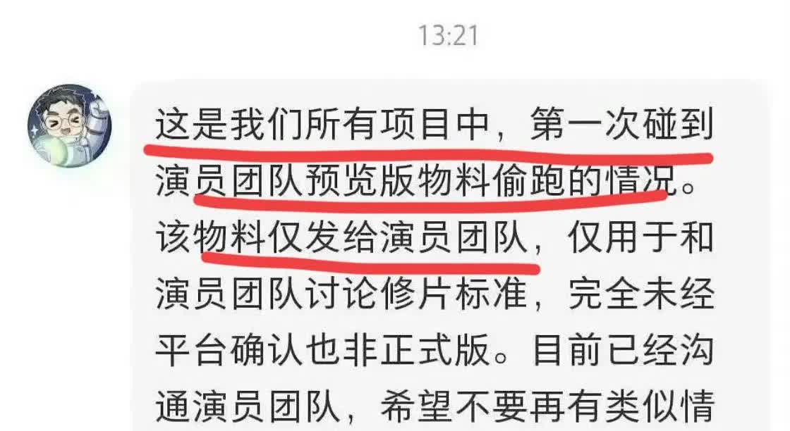 关于今天成毅李一桐《狐妖王权篇》物料泄露一事，制片人否认自己在内涵演员，他一直强