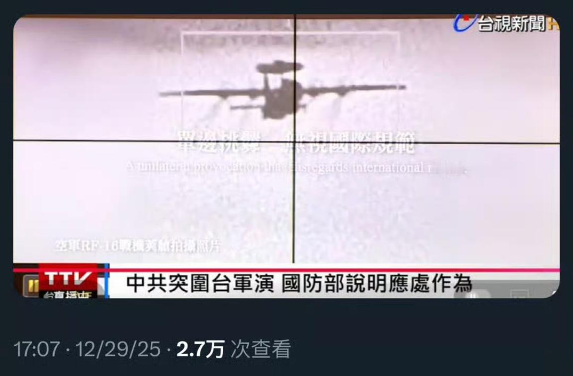 🔻分享，台湾空军今天放的所谓“狙击手”吊舱锁定KJ-500的图，tm真是从长春