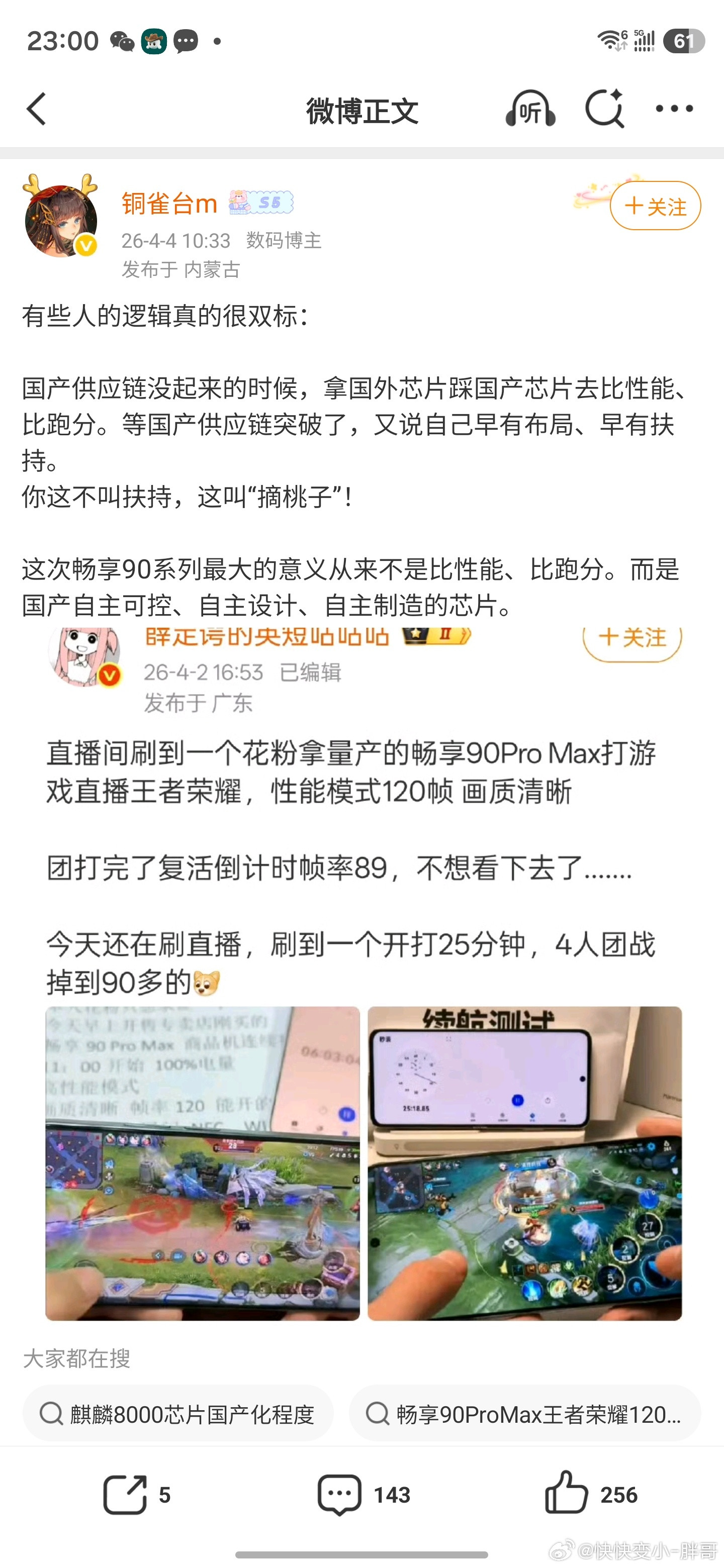 现在被打假了，又说这些造假的地方不是重点了，又开始打感情牌了