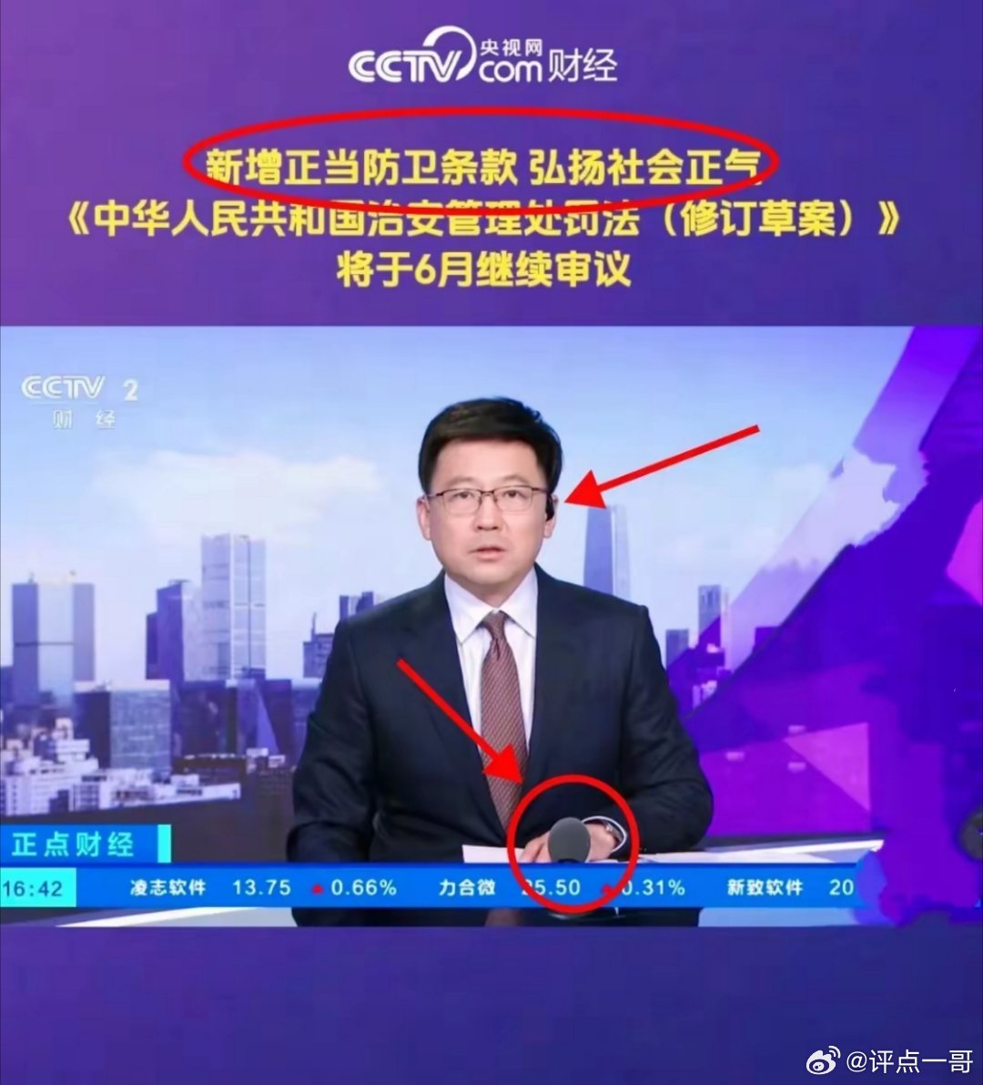 好消息！好消息！！！新增正当防卫条款来了……人民日报明确指出被打了还手不一定就是