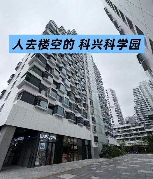 把腾讯当韭菜割了10年，房东终于把自己割没了科兴科学园的变化，让整个深圳南山