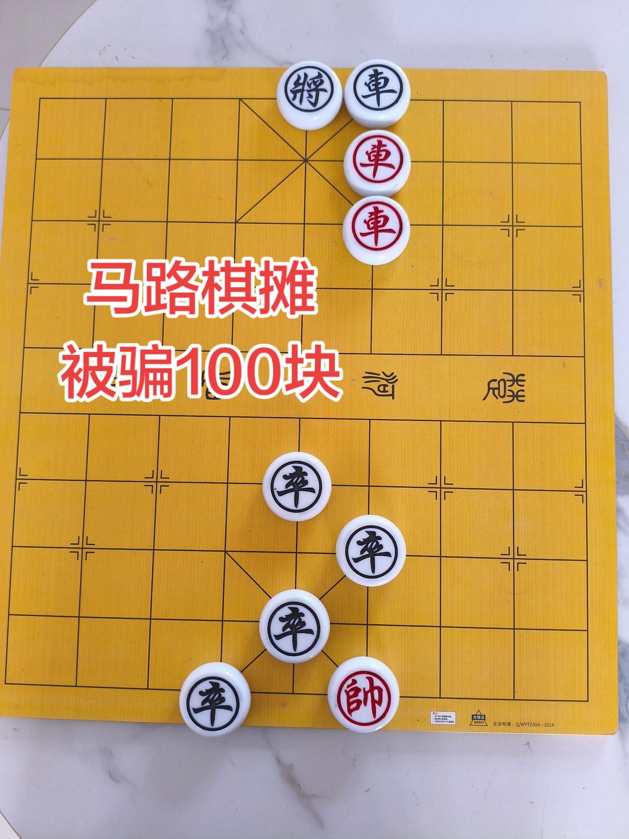 象棋残局