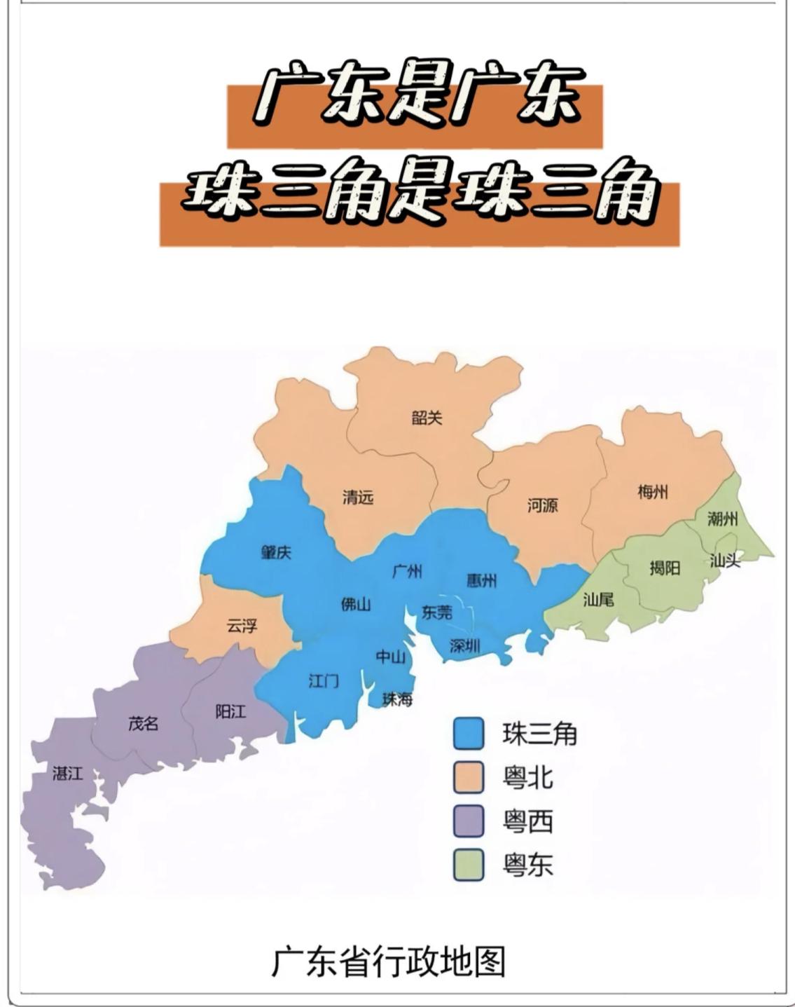 很多人都觉得珠三角已经这么发达了，为什么不大量去粤东西北投资？其实如果你去珠三角