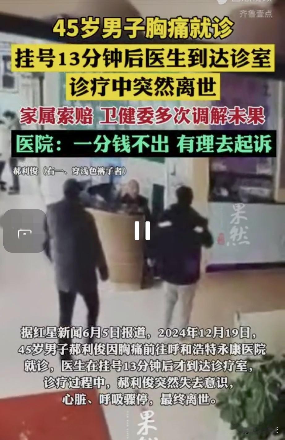 “还是天使吗？”内蒙古，一45岁男子在工地干活，突然胸痛，工友用10分钟送他到医