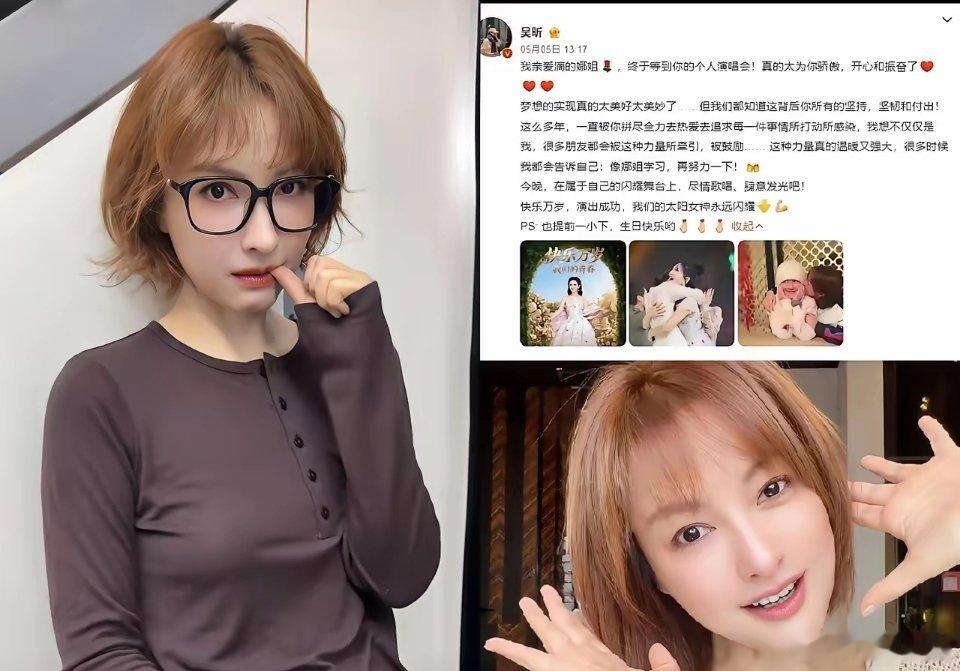 谢娜开演唱会，吴昕没去，结果全网都在抢着替她解释。大家都心知肚明，不是不想去，是