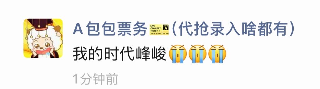 我笑死了。​​​