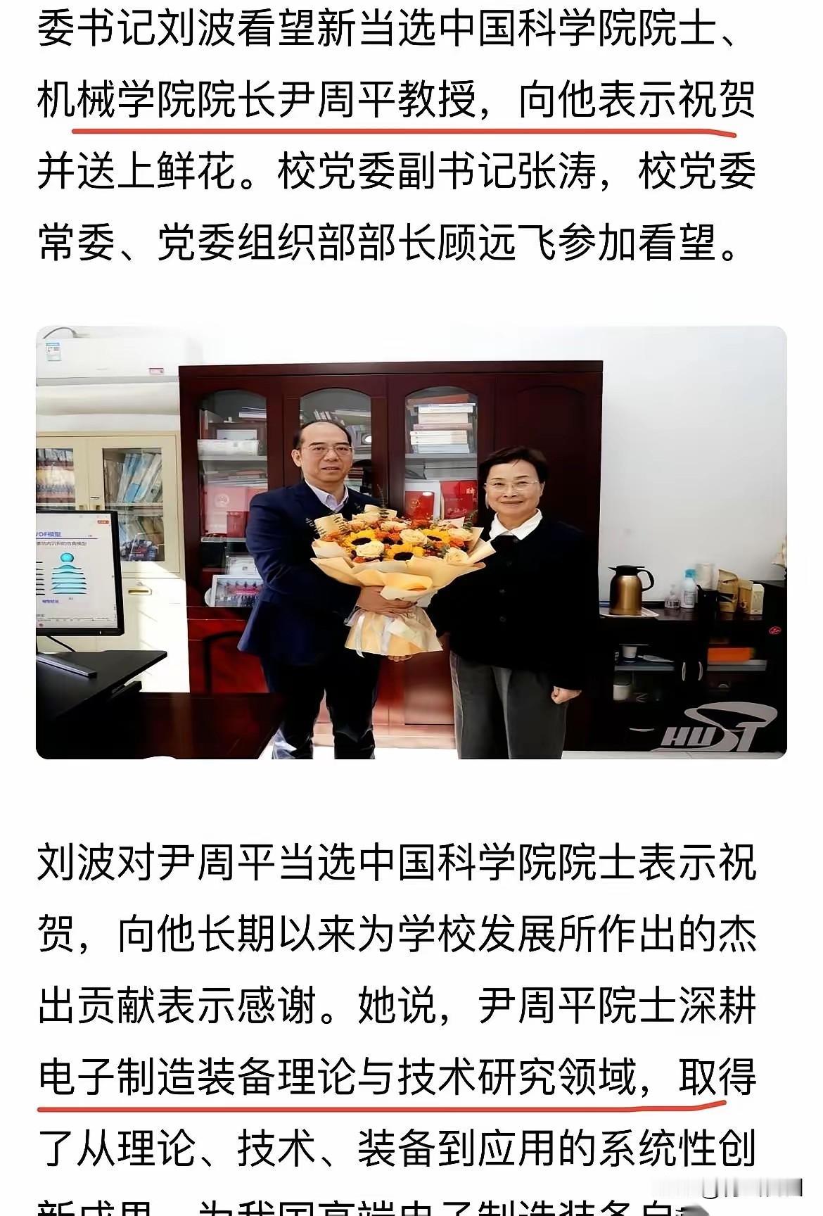 华中机械学院连出院士的秘密，藏不住了！不查不知道，一查才发现，华科机械学院的