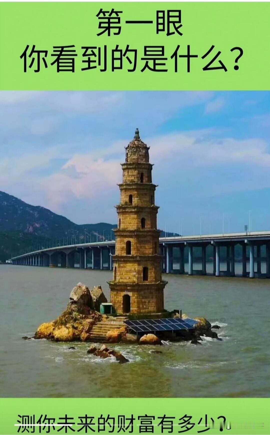 你看到的是什么?测你未来的财富有多少?