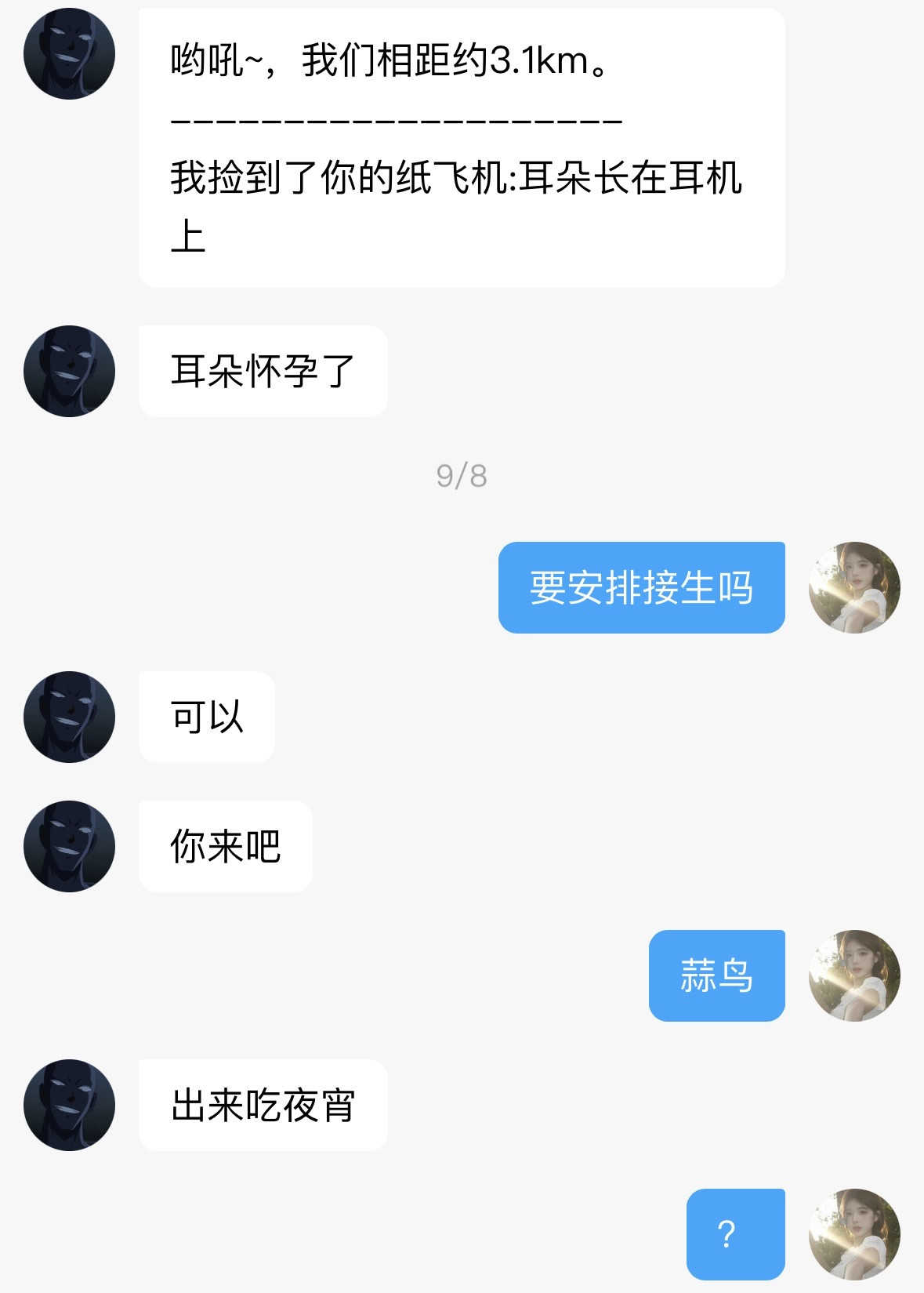 再来这种人试试呢?