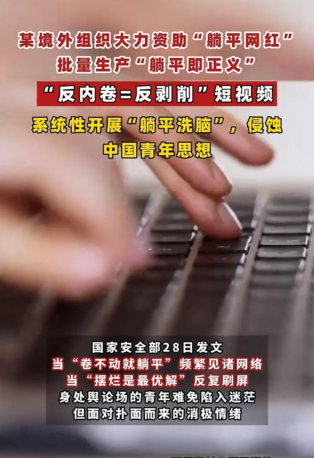 真是防不胜防啊！境外资金居然资助这类短视频影响中国青年思想。果然最高端的竞争往