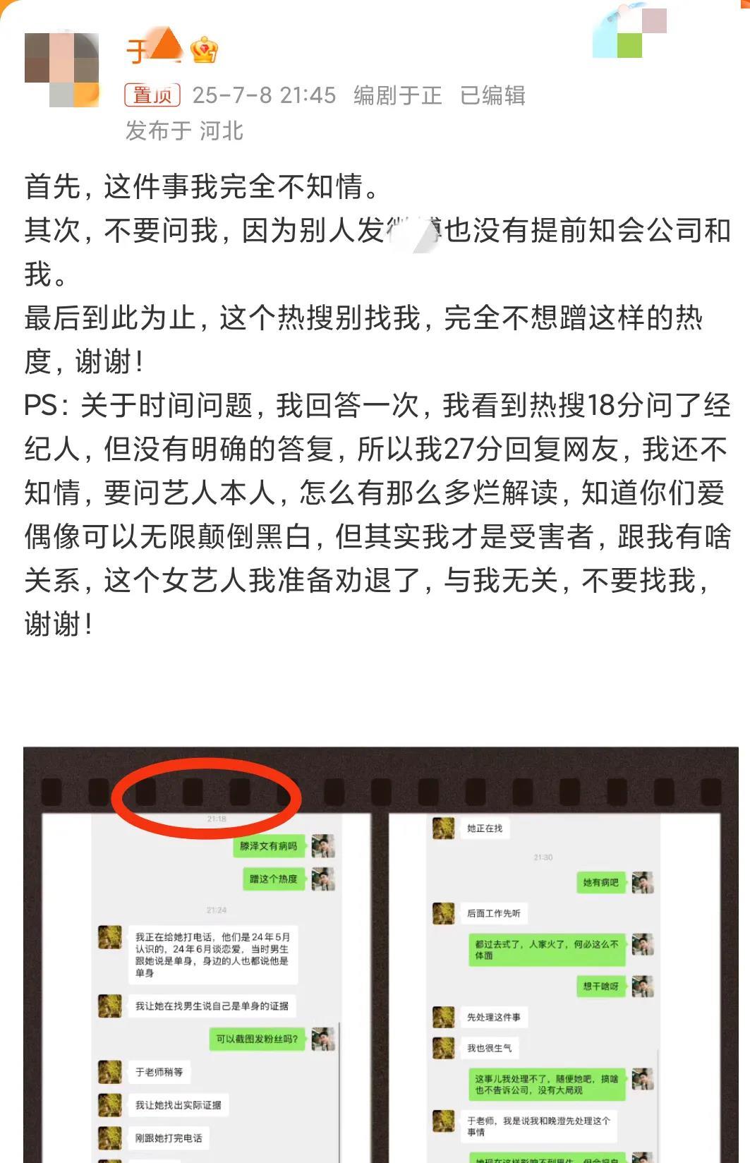 于正估计心态要炸了首先，现在不是他知不知情的问题了。而是网友们不买他的账，没