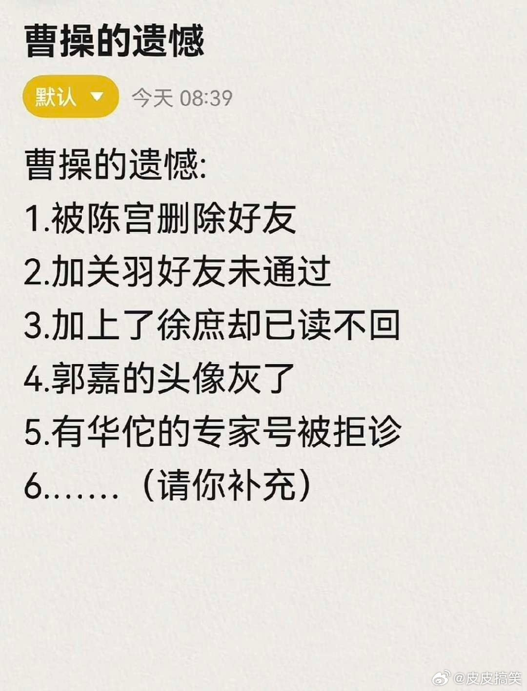 如果曹操生活在现代belike ​​​