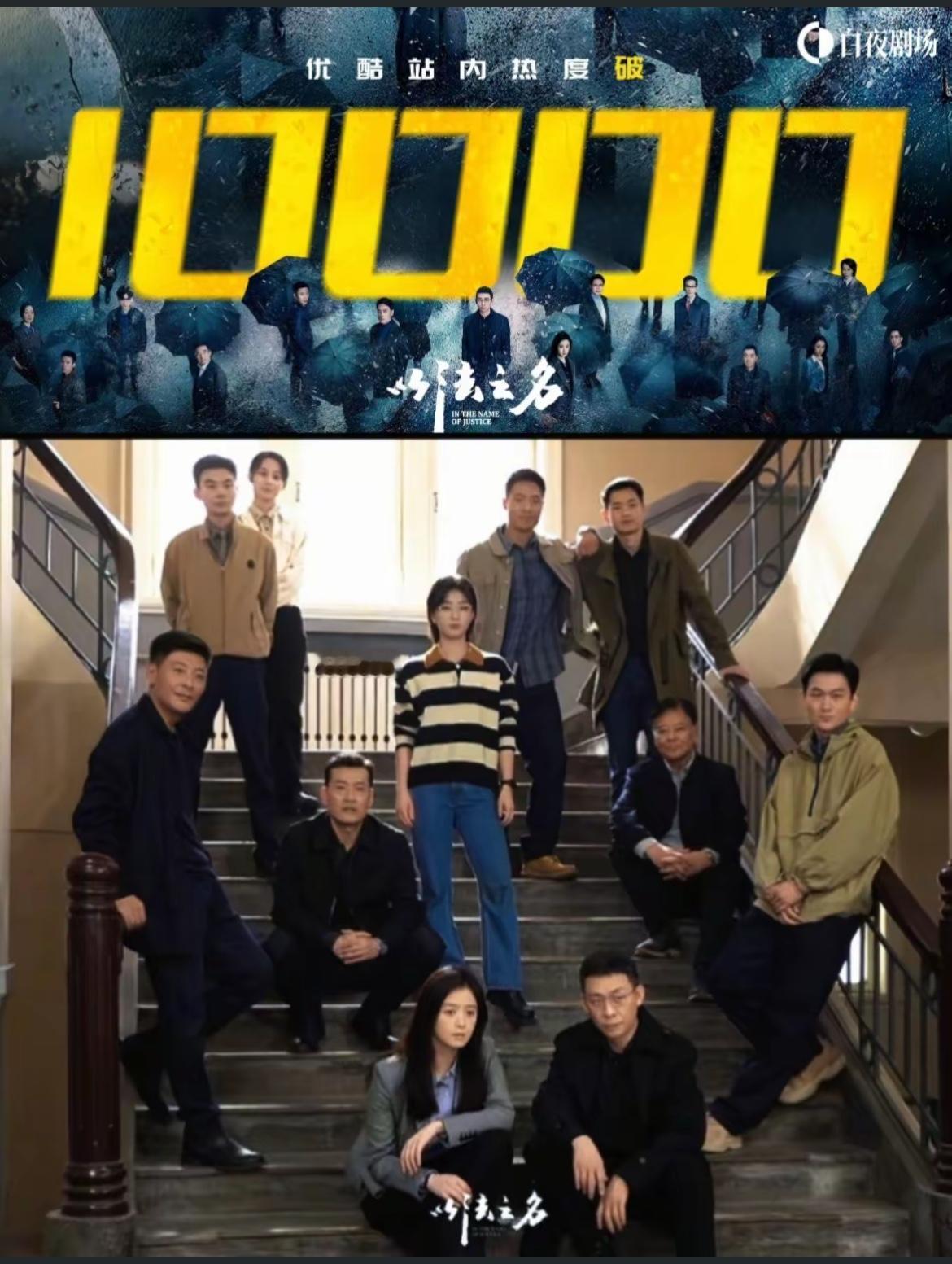 又看了由张译、蒋欣主演的热播剧《以法之名》第十一、二集，看来咱们还是高估了洪亮（