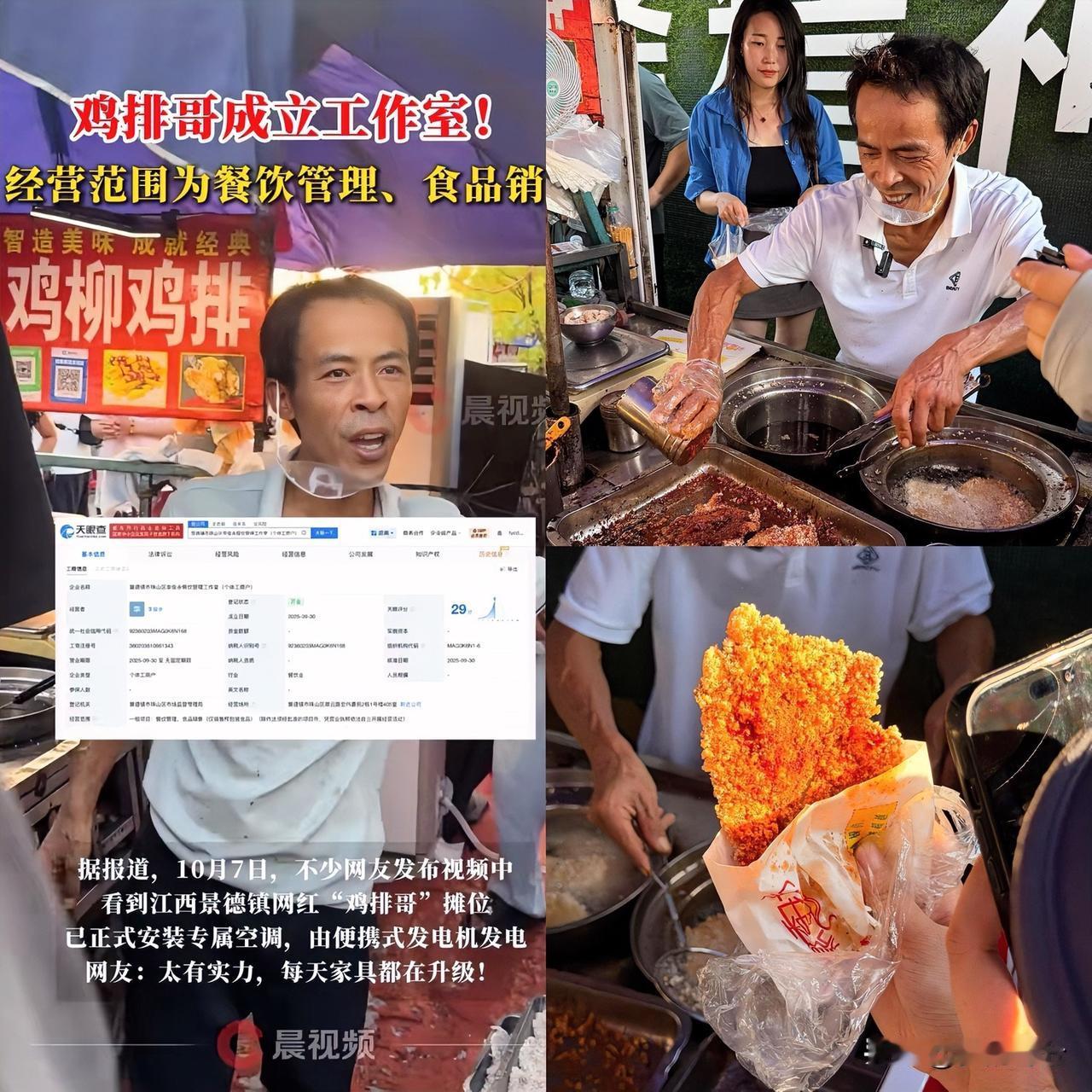 发现没？比剪头发的晓华更离谱的网红出现了一个摆摊的鸡排哥，不止全国出名，