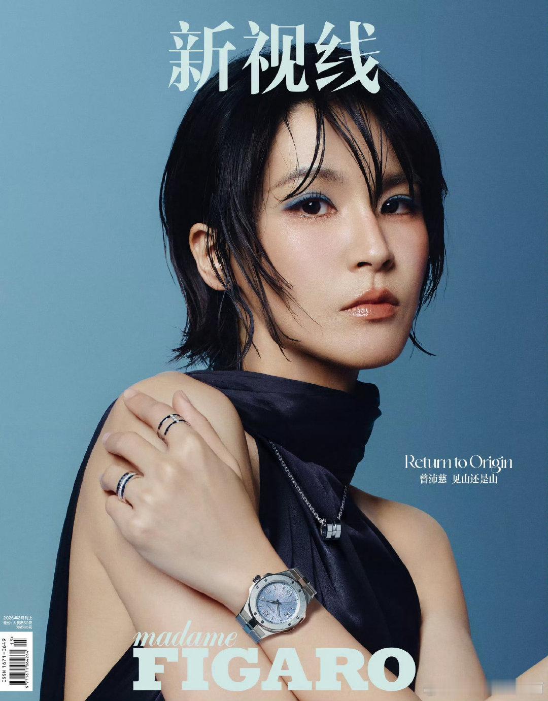 今天杂志开售的明星有两位——❶曾沛慈，费加罗八月刊，5分钟97780本。❷杨紫，V杂志九月刊，四小时