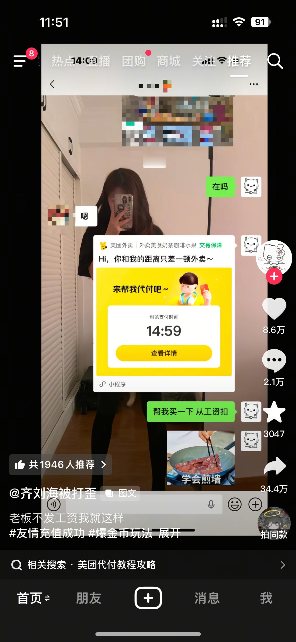 遇到你之前我简直是在乱催工资
