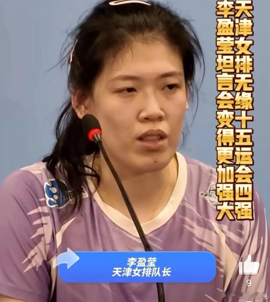 天津女排1-3福建女排无缘四强！赛后李盈莹采访却这样说，曾经有想过退役！李盈莹：