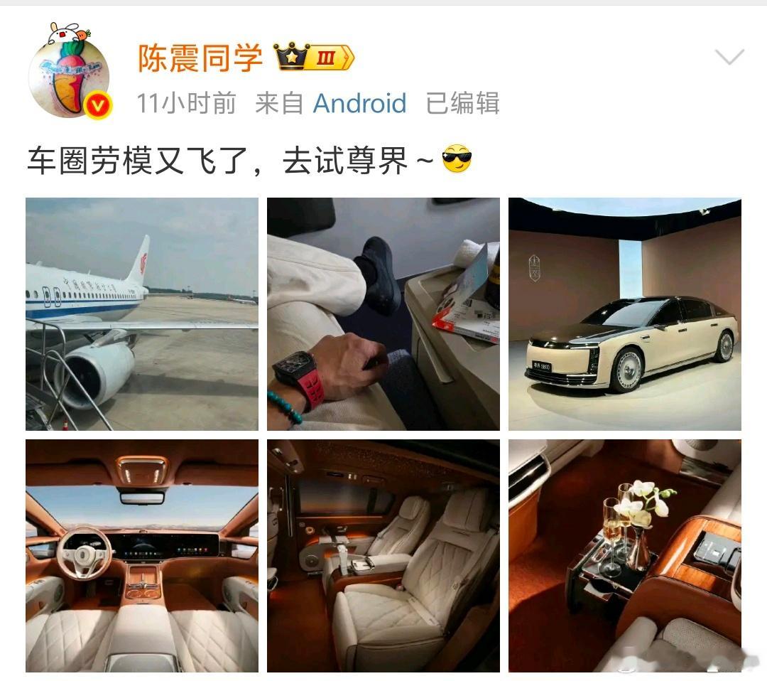 车圈劳模陈震同学去试尊界，坐等试车体验～​​​
