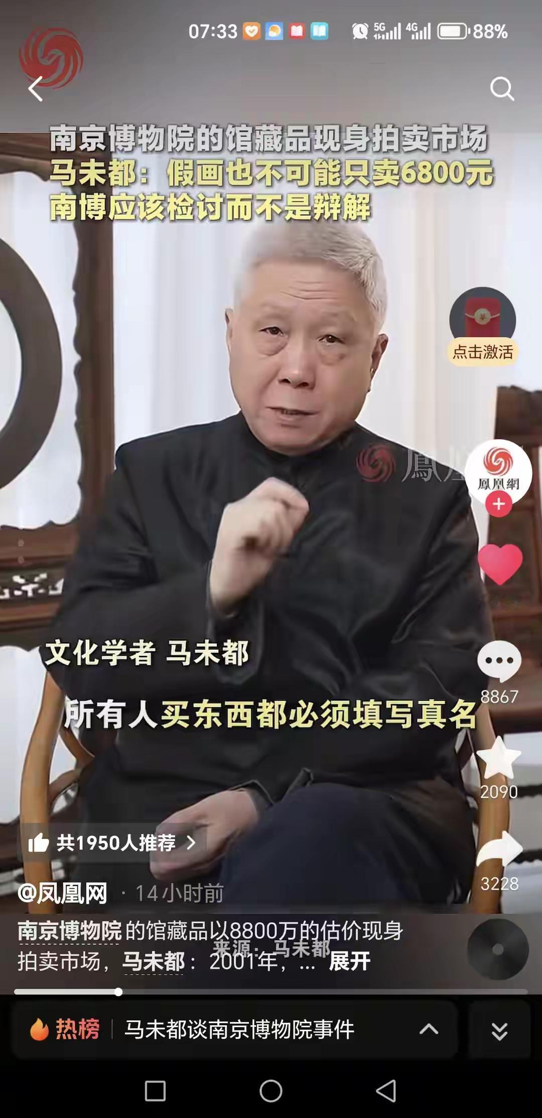 果然姜还是老的辣！关于南京博物院《江南春》这件事，马未都老爷子只用了一个短短