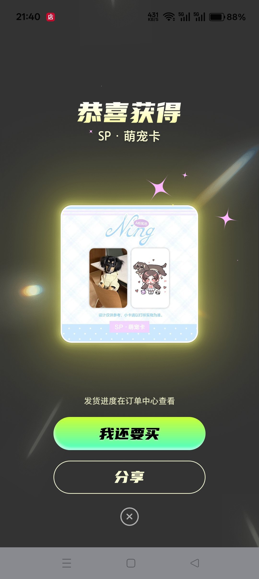 你兜怎么还有单狗卡​​​