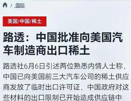 还是手下留情了，没有给美国汽车产业致命一击。鉴于美方态度诚恳，多次请求，中方已经