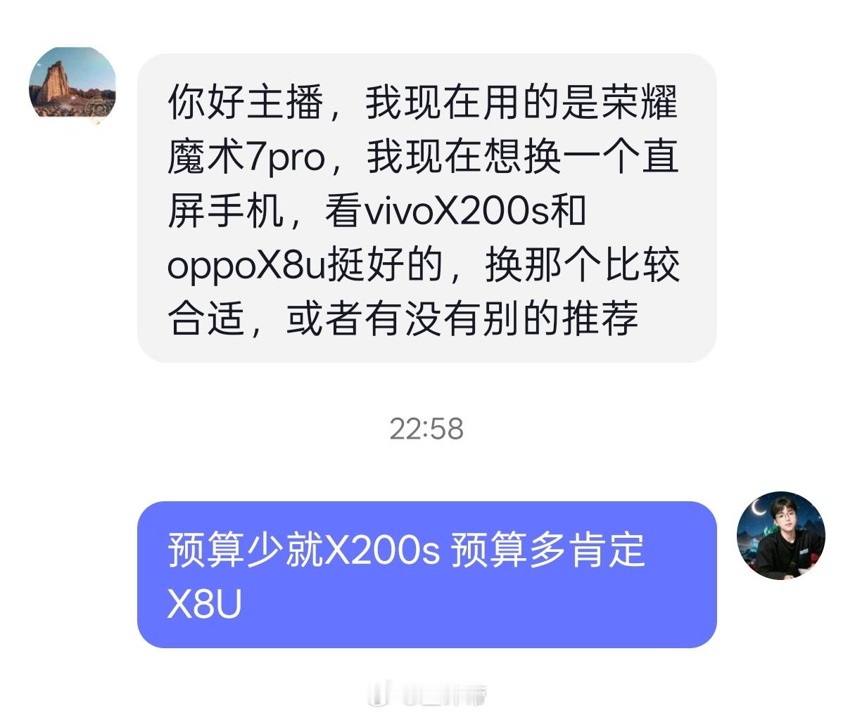 来推荐手机了人物:用荣耀magic7Pro但是想换直屏的差友直屏+影像很多人第一