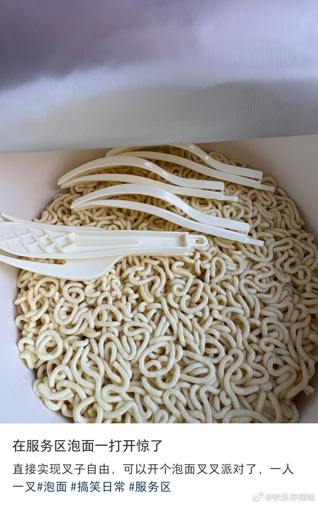 在服务区泡面一打开惊了