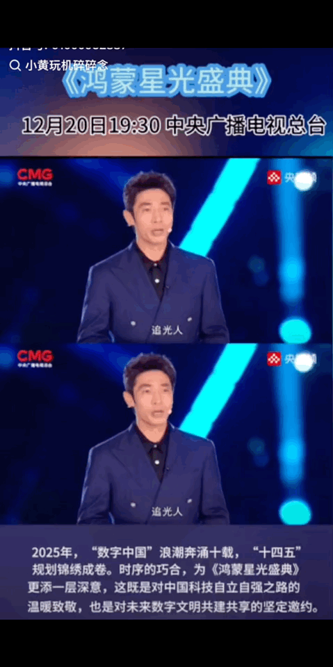 他来了他来了，鸿蒙盛典这次真的要来了，由于上个月香港发生火灾的不幸事件，鸿蒙盛典