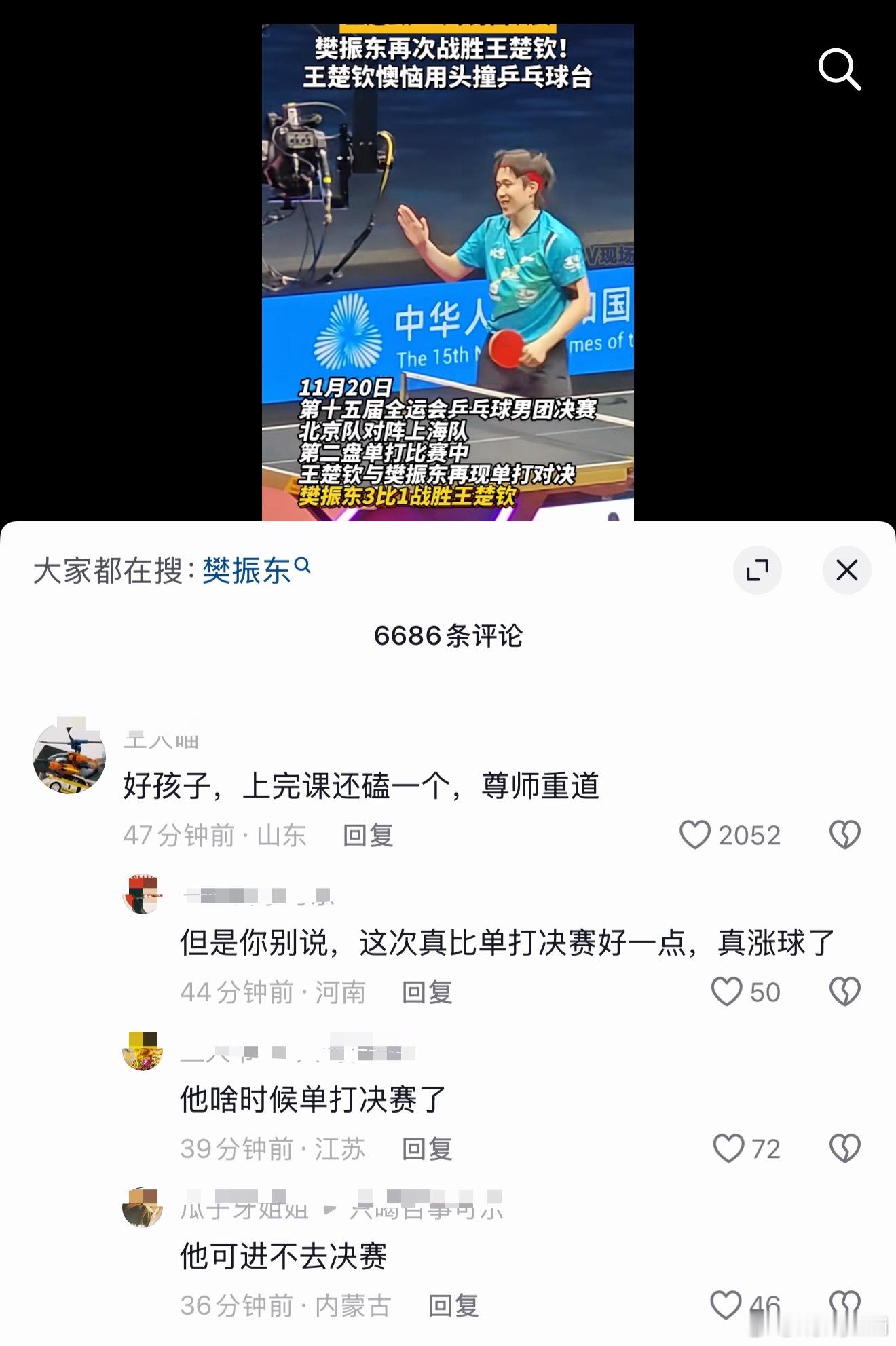 好孩子上完课还磕一个尊师重道