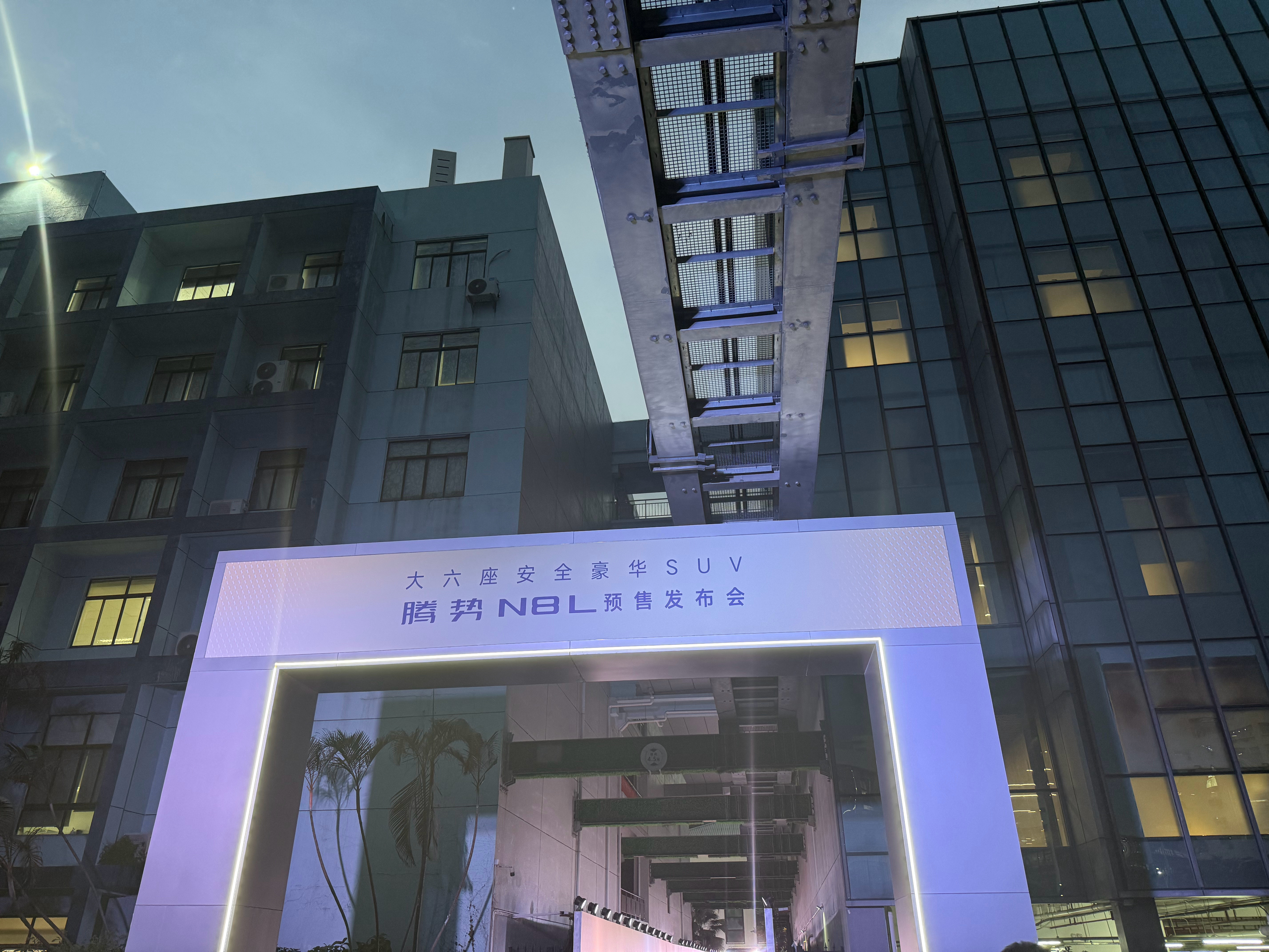 到达腾势N8L预售发布会现场，人真的多，车也是真的帅！[滑稽笑]​​​