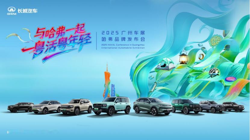 Q1:哈弗品牌近期的市场表现如何？A:今年1-10月总销量达61.67万辆，