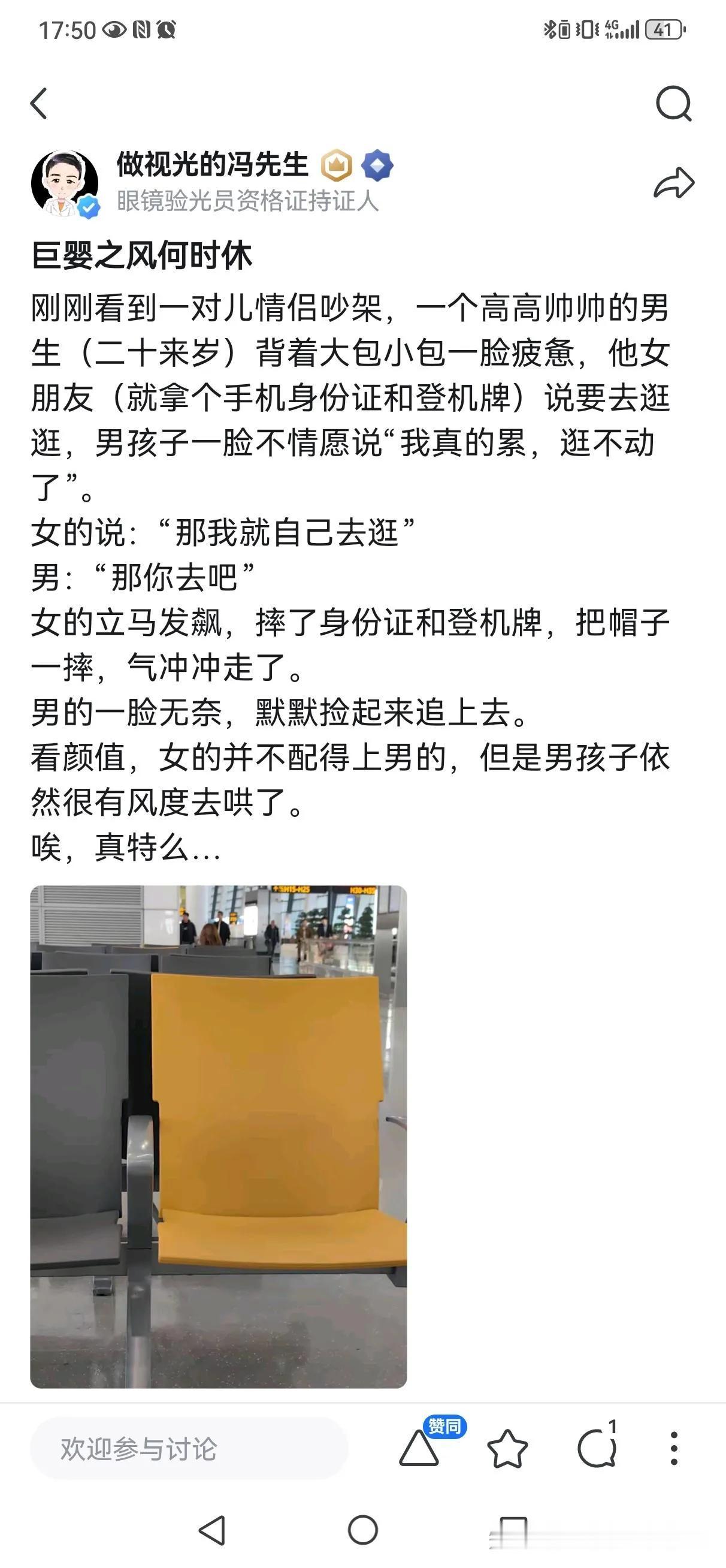 女孩的脾气太大了吧？候机大厅，男孩背着大包小包跟在女孩身侧，女孩说要去逛逛，男