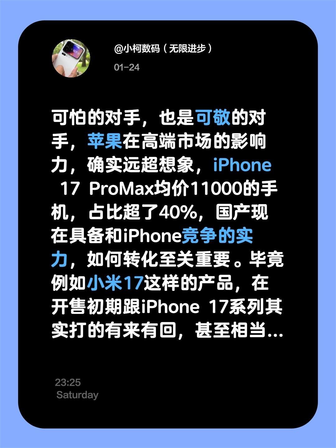可怕的对手，也是可敬的对手，苹果在高端市场的影响力，确实远超想象，iPhone