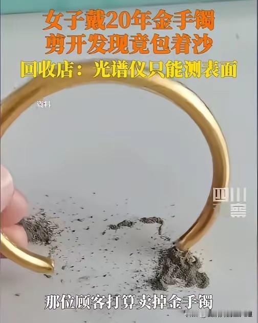 “太坑了!”江西景德镇,一女子看到金价上涨,将戴了20年的手镯送到金店回收,结果