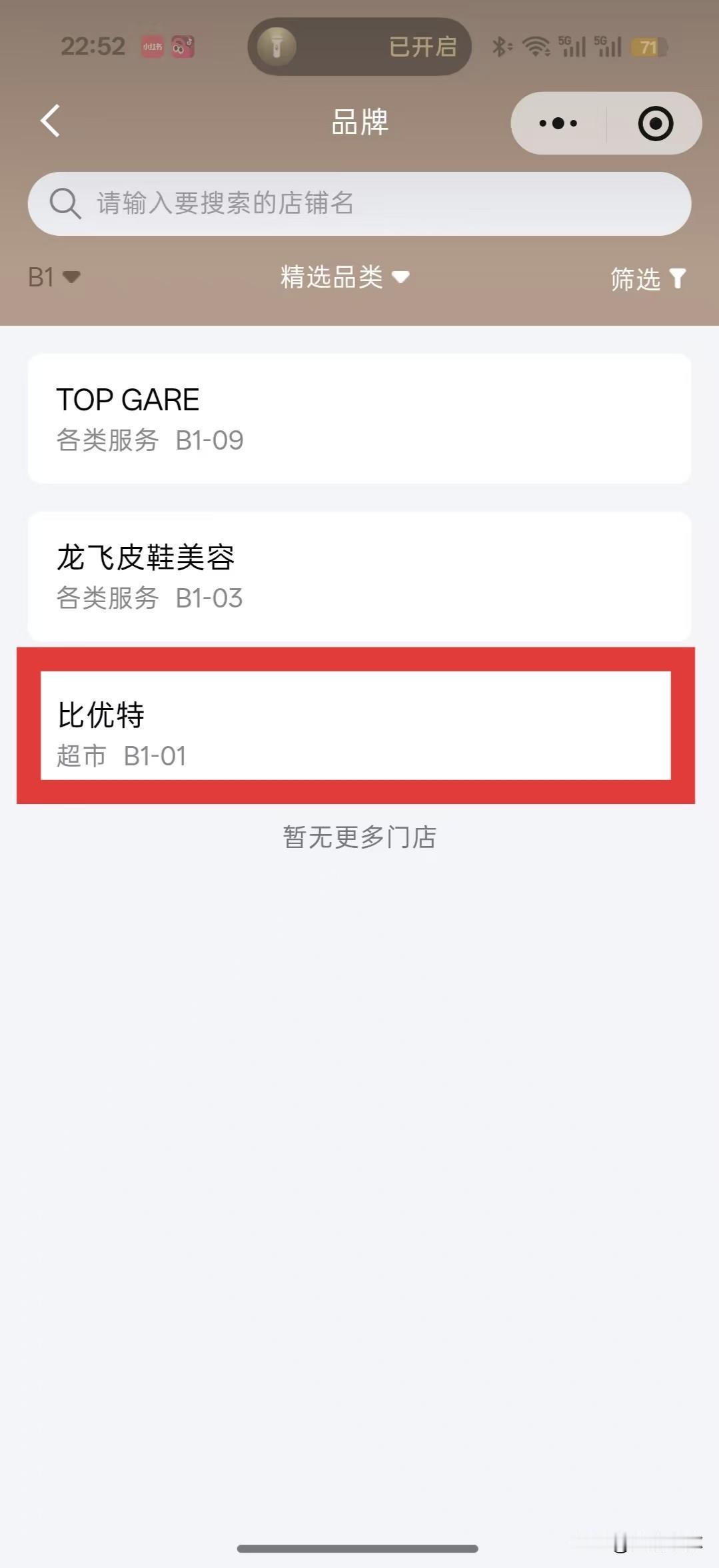 网传比优特超市将入驻大连和平广场地下一层原华润万家旧址！最近有消息流传，大