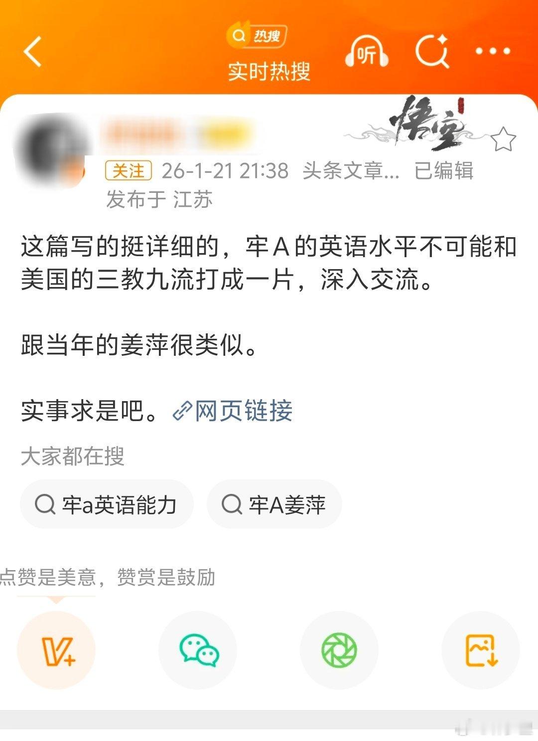 我特地去听了牢A与老外英语对话直播的那集，牢A还直接英译中做了翻译。可以很负责的