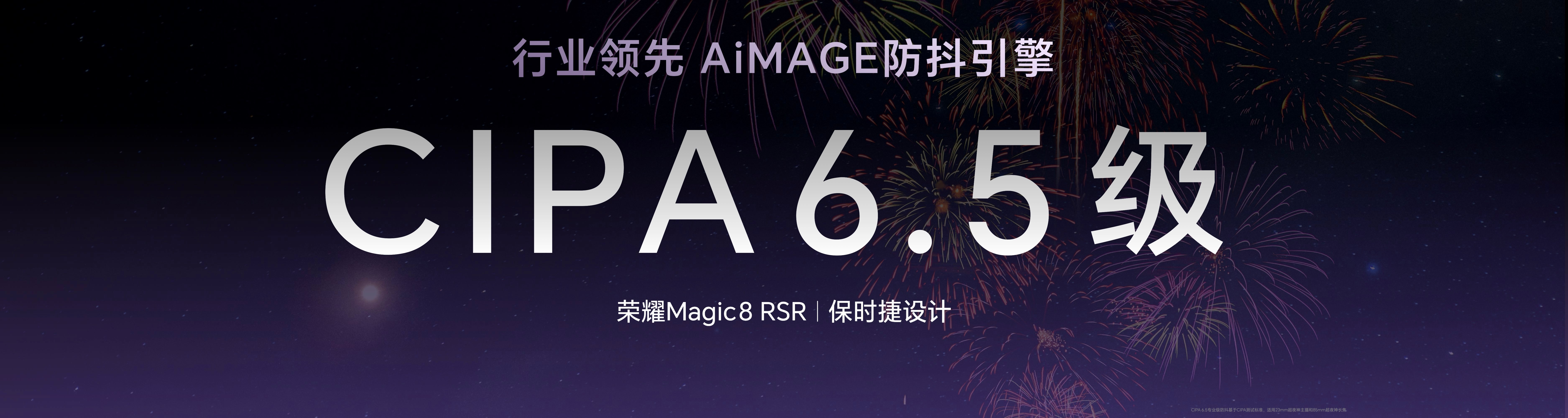 荣耀Magic8RSR保时捷设计可选配专业影像套装，200mm夜神长焦增距镜可