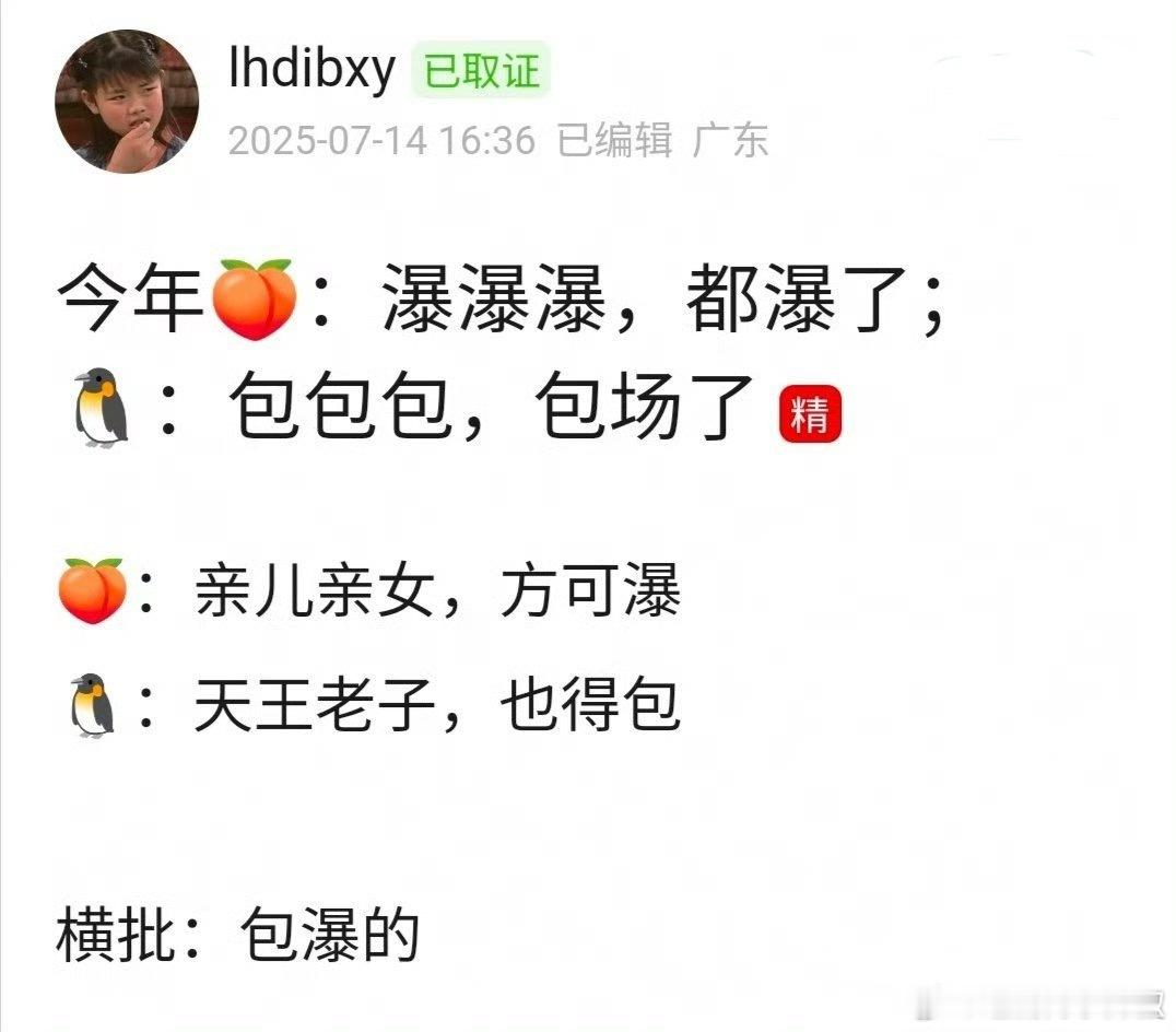 哈哈哈哈哈哈哈哈哈鹅认钱不认人[doge]​​​