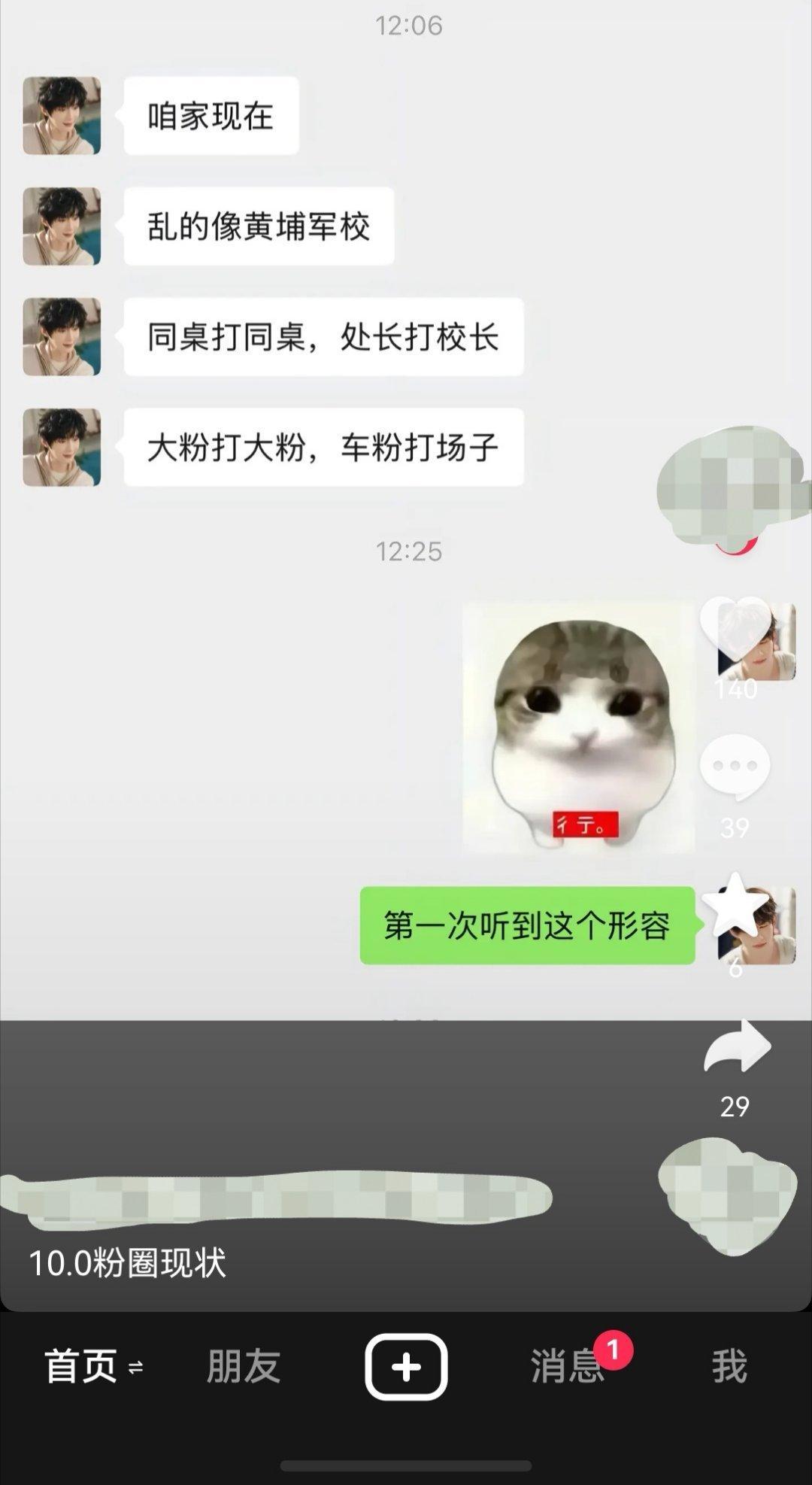孩子们，当兵来咯​​​