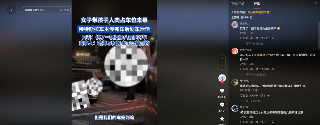 “这次小仙女输惨了！”广东，女子人肉占车位，被车主怒怼：“车位是你家的吗？”女子