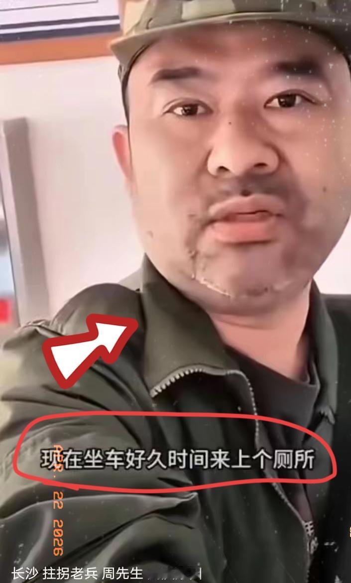 很疑惑长沙被拒绝的老兵怎么残疾的？查完才知道，原来他值得尊敬，早年在部队，他
