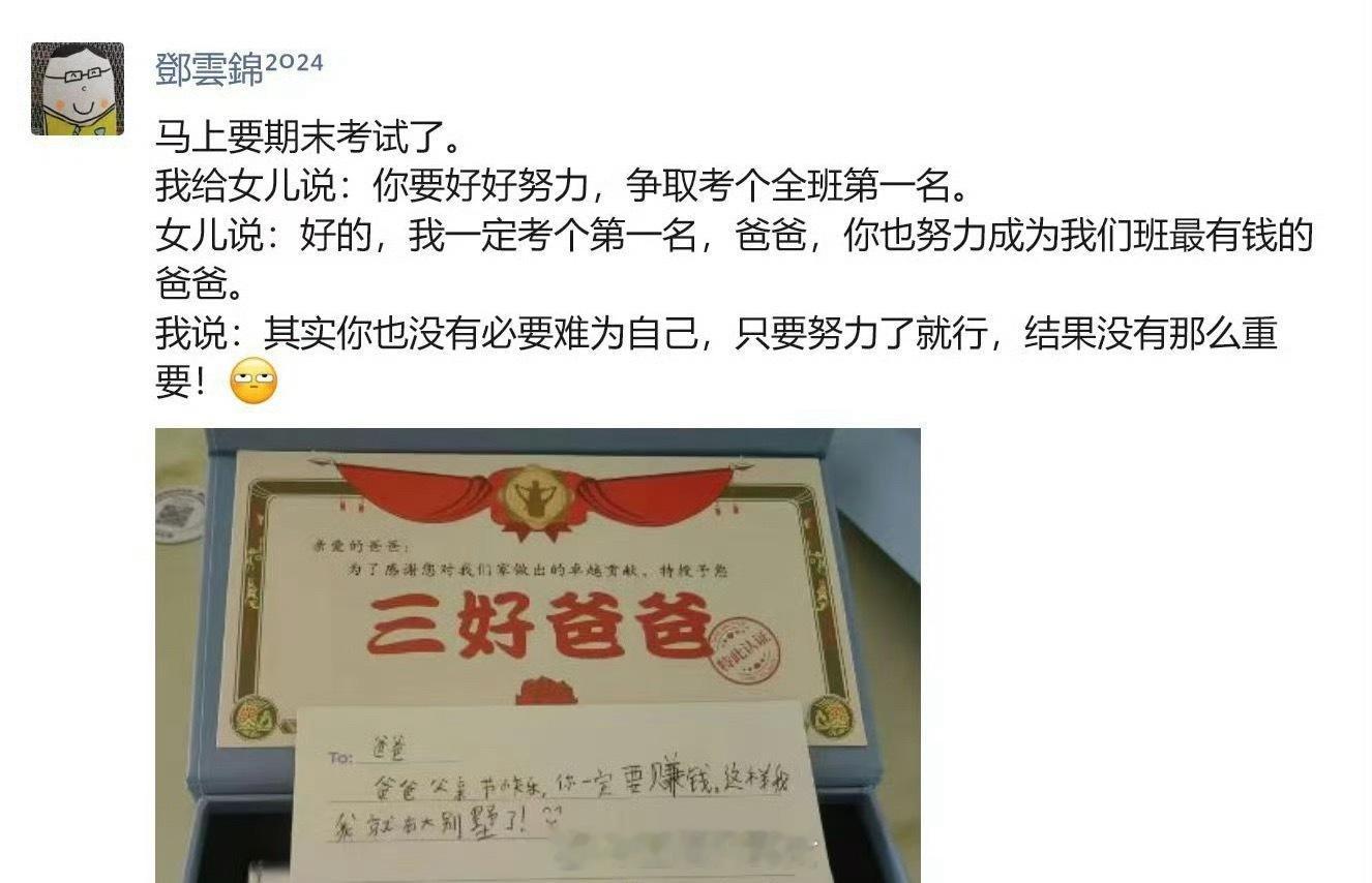 要不爸爸努力一下呢[doge]​​​