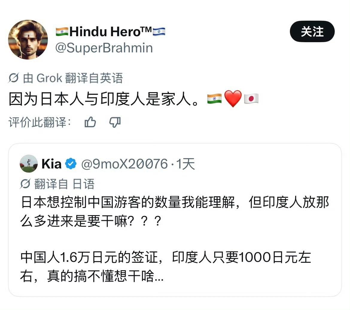 印度人和日本人在网上热闹地互动。P个S，印度之外的全球民众似乎都很烦印度人，但