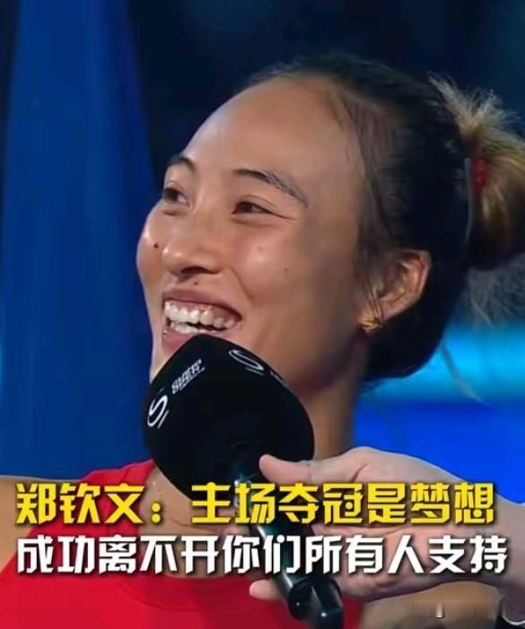 终于知道，为什么这么多人喜欢郑钦文了？原因很简单，不是因为她实力技术出众，也