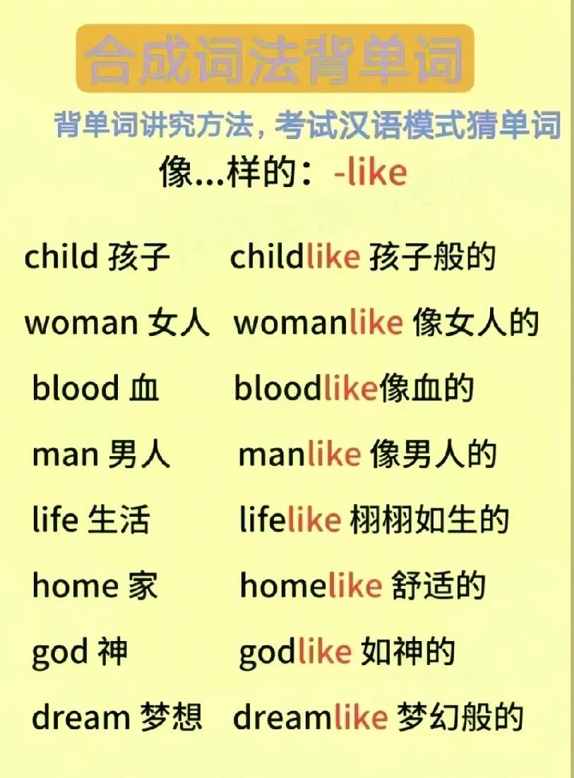 太实用了，一位教学多年的特级老师直言：英语底子弱的孩子，不用盲目赶进度，死磕这1