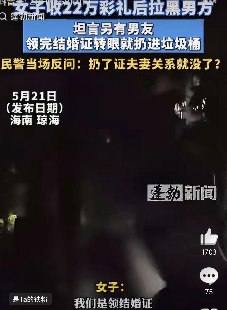 海南琼海这起婚姻诈骗的事儿，看完真的让人又气愤又离谱。一名女子和男方刚领完结婚证