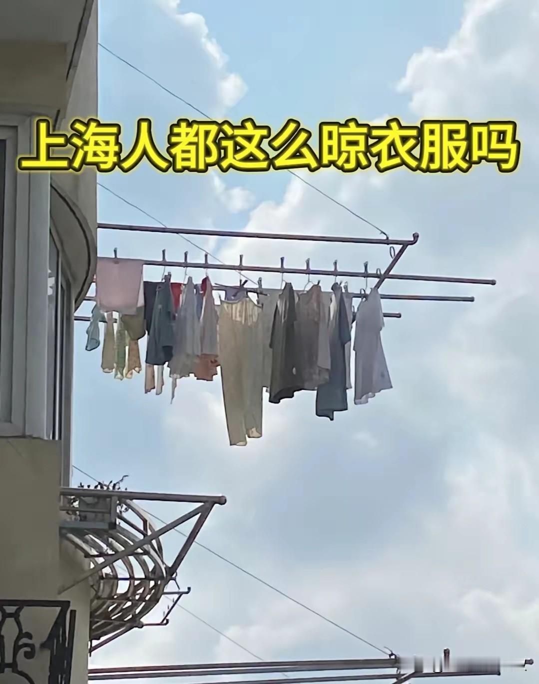 有个北京人在网上看到上海人家庭都是这样晾衣服的，所以她大吃一惊，她实在想不通为什