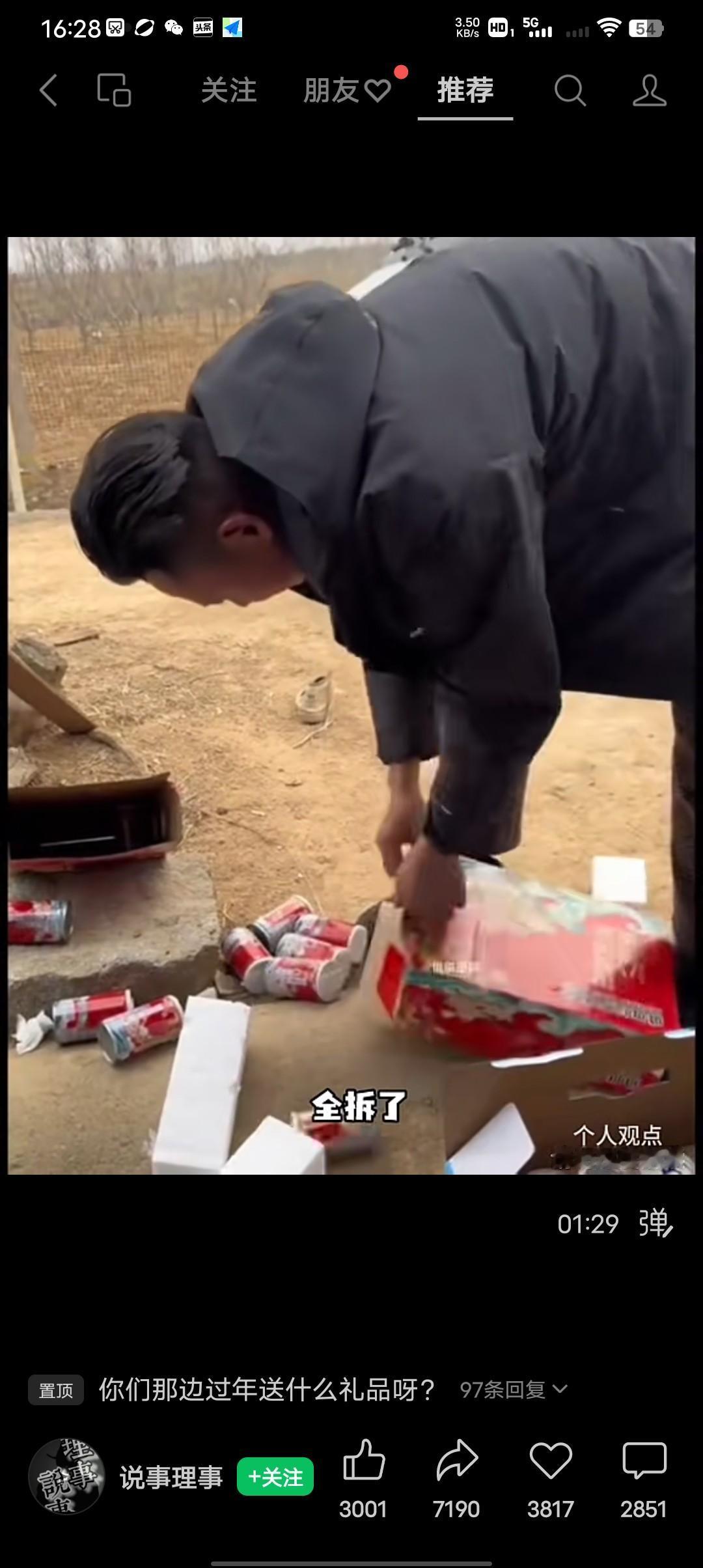 你那里走亲戚都拿什么礼物啊？刚刚刷到一个视频，孙子把亲戚送给奶奶的礼品，拆开倒