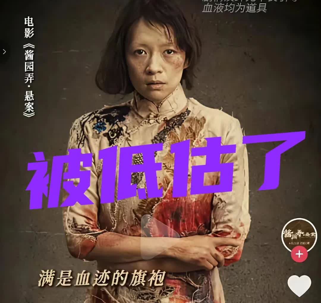 章子怡的敬业精神，被低估了！章子怡这次为了角色牺牲太大了，在酱弄园中，她