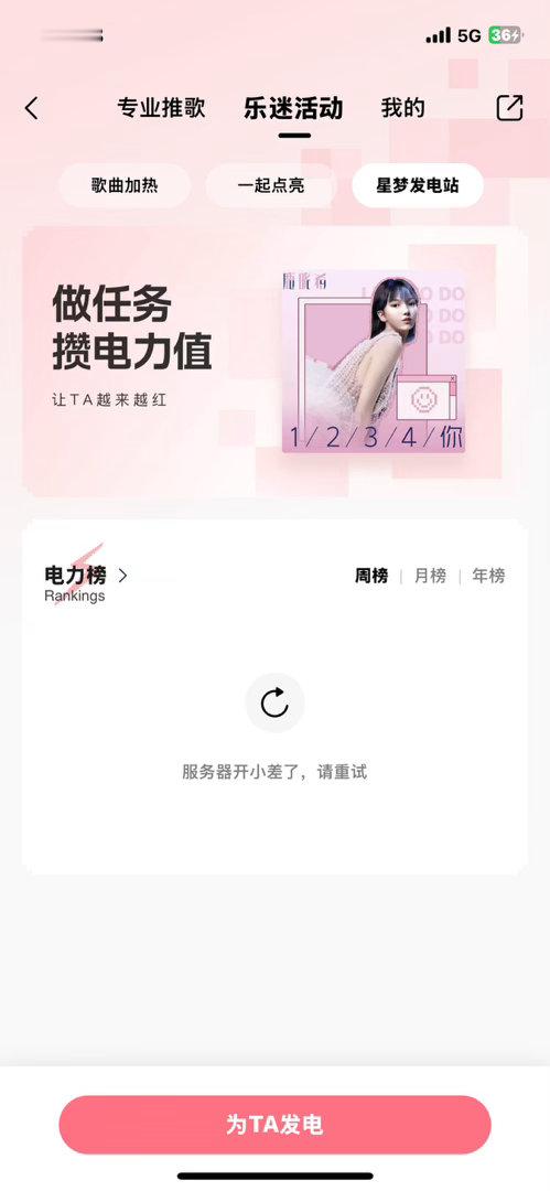 我真一股无名火了​​​